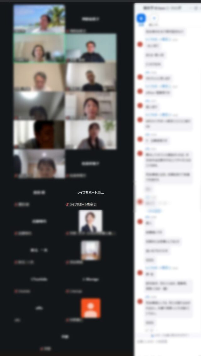 オンライン茶話会