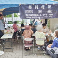 「おおさき夢さん橋」に参加しました