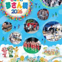 「しながわ夢さん橋」に参加します